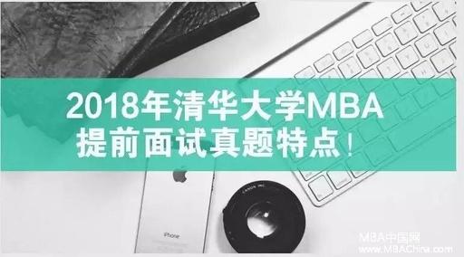 2018廪ѧMBAǰص㣡