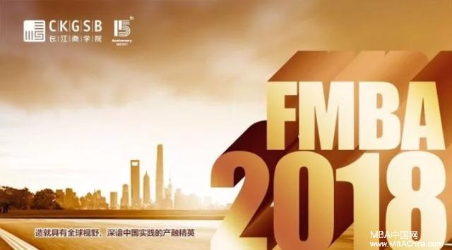 2018 FMBA＾ѯ